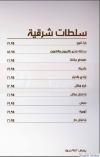  منيو سيتي جريل  مصر